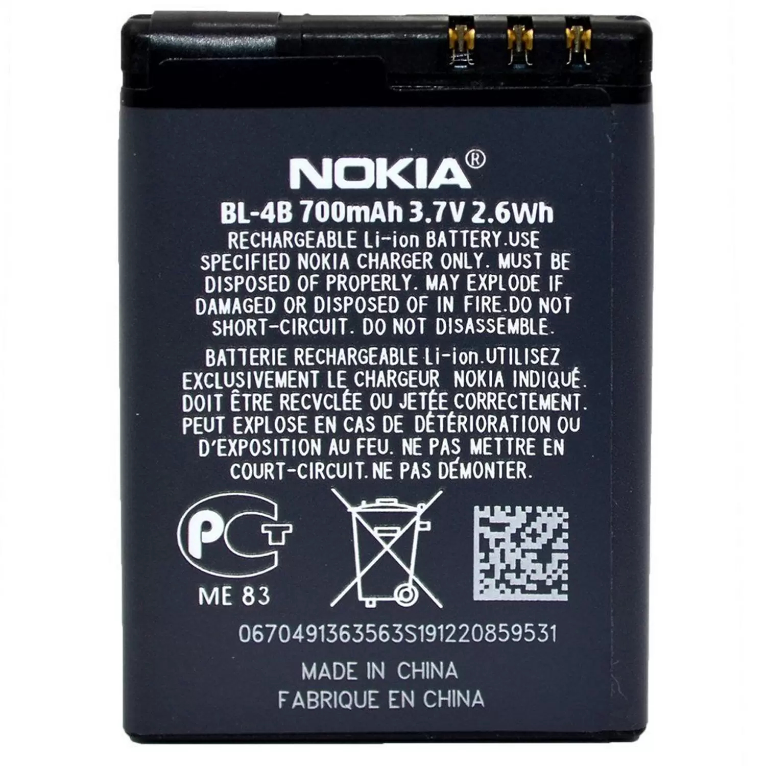 Купить Аккумулятор Nokia BL-4B 3.7V 700mAh по низкой цене