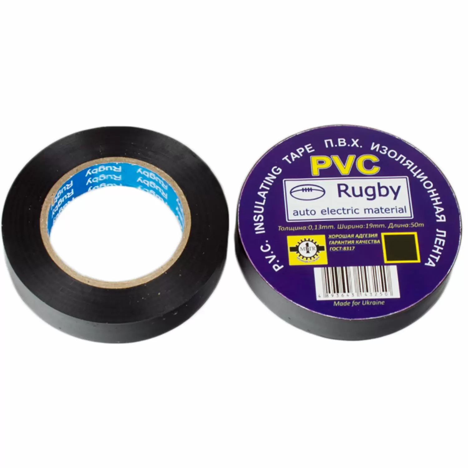 Купить Изолента PVC 50м черная по низкой цене