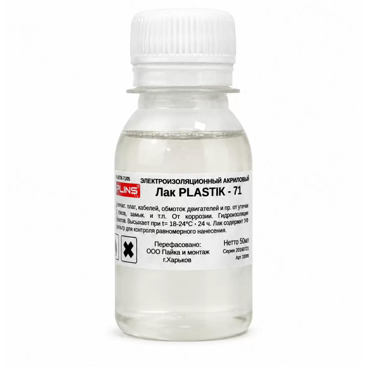 фото товара Электроизоляционный акриловый лак Plastik-71 50 мл