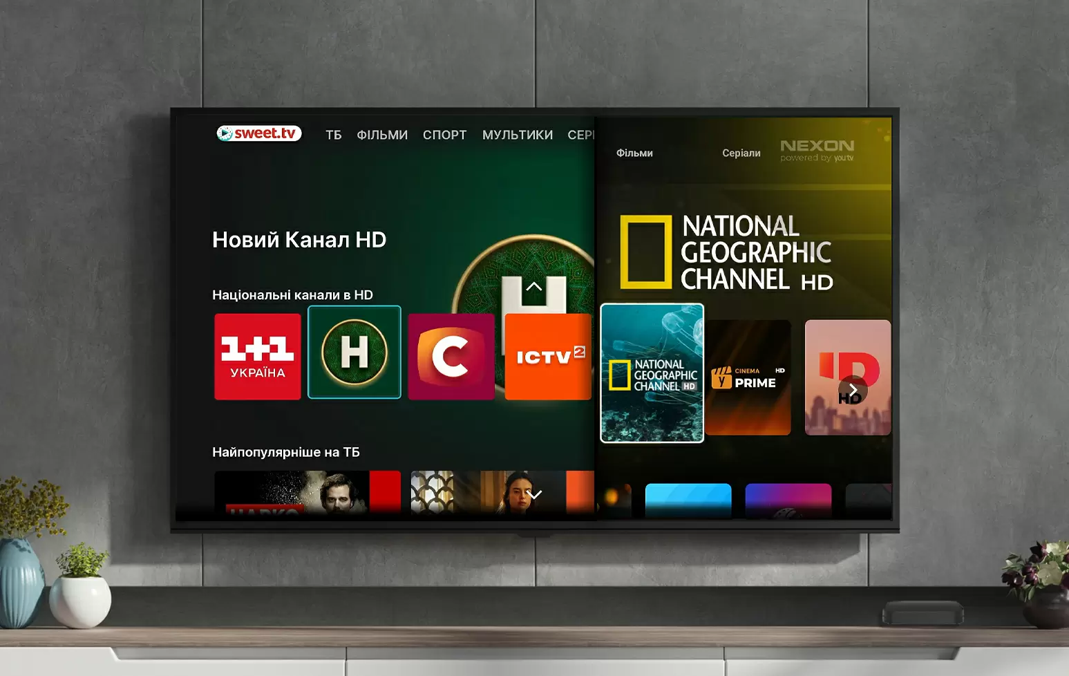 Sweet TV
