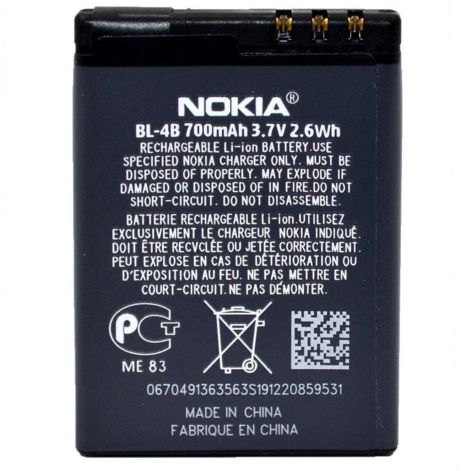 Аккумулятор Nokia BL-4B 3.7V 700mAh, фото