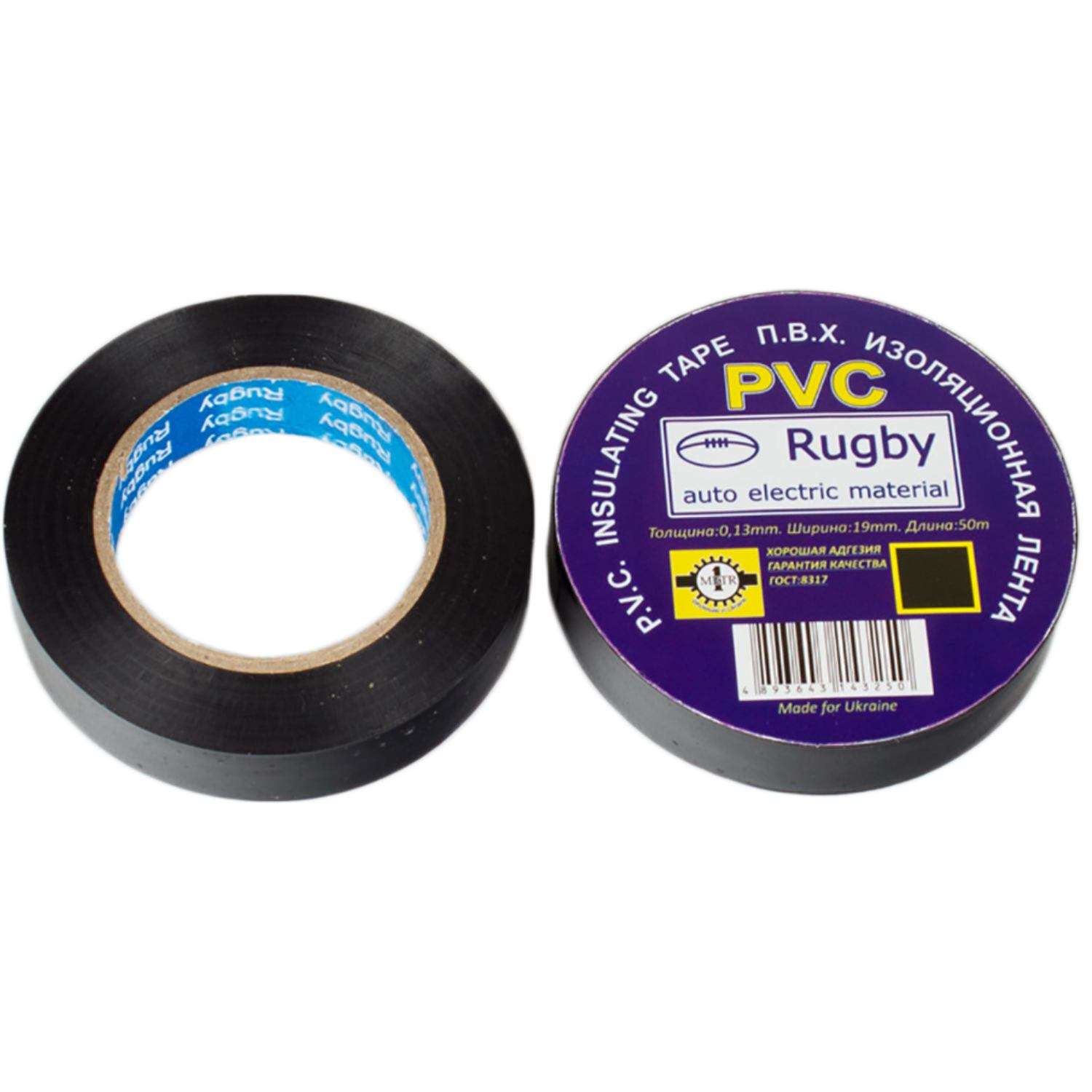 Купить Изолента PVC 20м черная по низкой цене