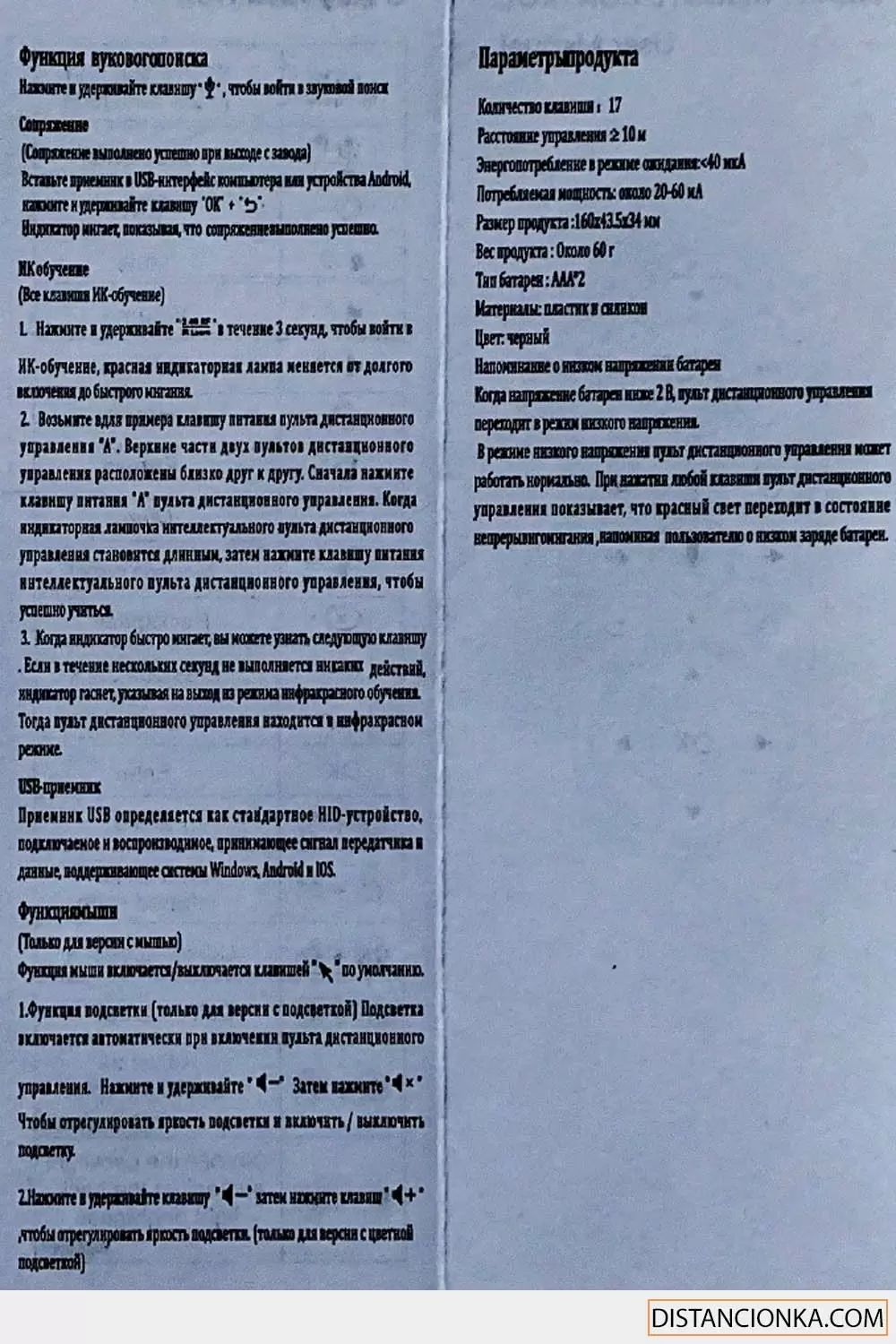 Air Mouse Q6 с микрофоном (Оригинал) фото товара Air Mouse Q6 с микрофоном (Оригинал)